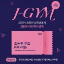 한양대학교 ERICA 앞 (꿈의교회사거리) | 경기도 단원구 제이짐, 후기, 영업시간, 주차
