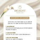 딜라이트카페 | [더채플앳청담 할인 이벤트] 축의대행 전문업체 딜라이트메리지 계약 후기 +할인정보