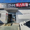 포어로스트볼 이미지
