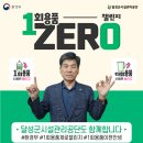 달성군시설관리공단 이미지