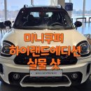하이랜드모터스 이미지