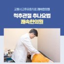 영동한의원 이미지