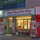 서초중앙로 110 | [서초/케이크] 챱챱케이크 강남본점 - 교대역 핫한 상하이 버터떡 후기