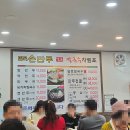 경기 광주 만두전골 맛집 밀목손만두 얼큰 칼국수