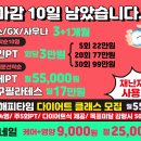 마리나베이네일(마베네일) | 광주 효천2지구 마리나베이 사우나&휘트니스 이벤트 마감 10일전