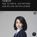 김건희 포털 프로필에 학력도 추가 프로필 사진 공개 이미지