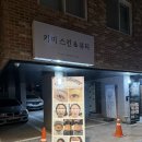 방배천로16길 11-11 이미지