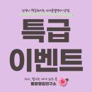 [속보]7700명 돌파! 특급 이벤트💜💜