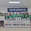 정성가득밥상 중부매일