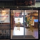 조선갈비실록 구로점 이미지