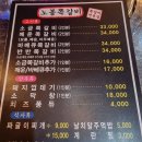 노봉쪽갈비