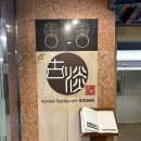 코모도타워 | w. 부산 상견례식당 코모도호텔 고담 다온코스 솔직후기