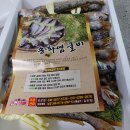 송화염굴비 | [송화염굴비] 보리굴비 냄새 안나고 맛있게 먹는법