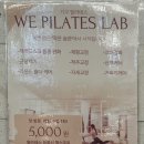 [25년 2분기] 웨이트&코어 | 첨단헬스장 첨단필라테스 같이 있는 we휘트니스 위휘트니스첨단점 가격, 재등록후기