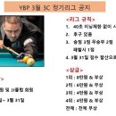 JJ 당구 빌리아트 이미지