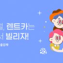 렌트카킹 이미지