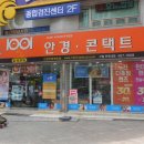 1001안경콘택트 구월모래내점 네이버블로그