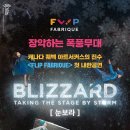 파브리끄