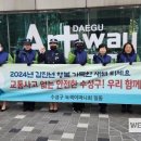 수성교통 이미지