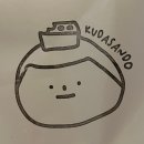 쿠다산도