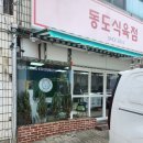 삼성식육점 | 대구 수성구 식육점 사이니지 설치 후기｜세로형 천장형 700칸델라 홍보·안내용 시공