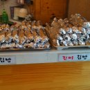 진미김밥 이미지