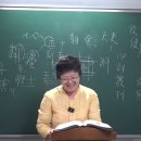 (4-9-4)家苑 「서경대관」 周書 제9편 大誥(대고) 제6장~제10장 이미지