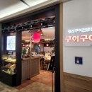 생선구이구이전문점