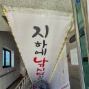 잡아잡아낚시카페 | [서울 / 봉천] LOVE 낚시카페 / 이색데이트