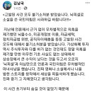 김남국 sns 이미지