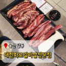 대한화로갈비살 이미지