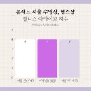 건강매트(방문판매) | 여의도 콘래드 서울 수영장, 헬스장 PULSE 8 이용시간, 꿀팁, 후기