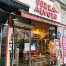 피자알볼로익산점 | 익산 영등동 피자, 피자알볼로
