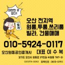 (더원스뷰티)오산속눈썹,오산반영구,오산속눈썹연장,오산네일아트