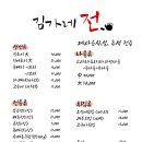 김가네전 이미지