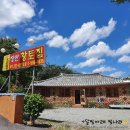 장안황토집 이미지