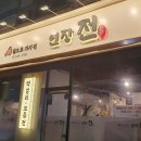 집으로가기전 연장전 이미지