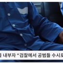 추가 폭로한 쌍방울 핵심 내부자 이미지