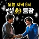 강하늘 카카오 검색결과