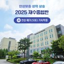 안성메가스터디 기숙학원 이미지