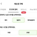 [25-3] 원어민 일본어 초급반 | 포도 스피킹 일본어 1개월차 후기 (내돈내산 전화일본어 비교)