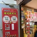 마시차이나 이미지