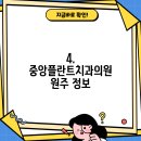 원주치과의원 이미지