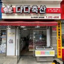 이신축산 네이버블로그