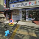 모란온누리약국 이미지