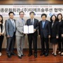 티에프솔루션