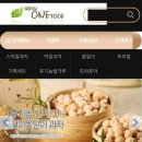 (주)원푸드 이미지