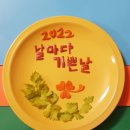 2022년 설날아침에 쓰는 한국푸드표현예술치료협회의 10년 다시 푸놀치도전기 이미지