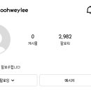 환승연애 주휘 인스타 만들었네용 ㅋㅋㅋㅋㅋ 이미지