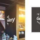 별빛새길갤러리&카페 이미지